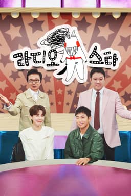 라디오스타